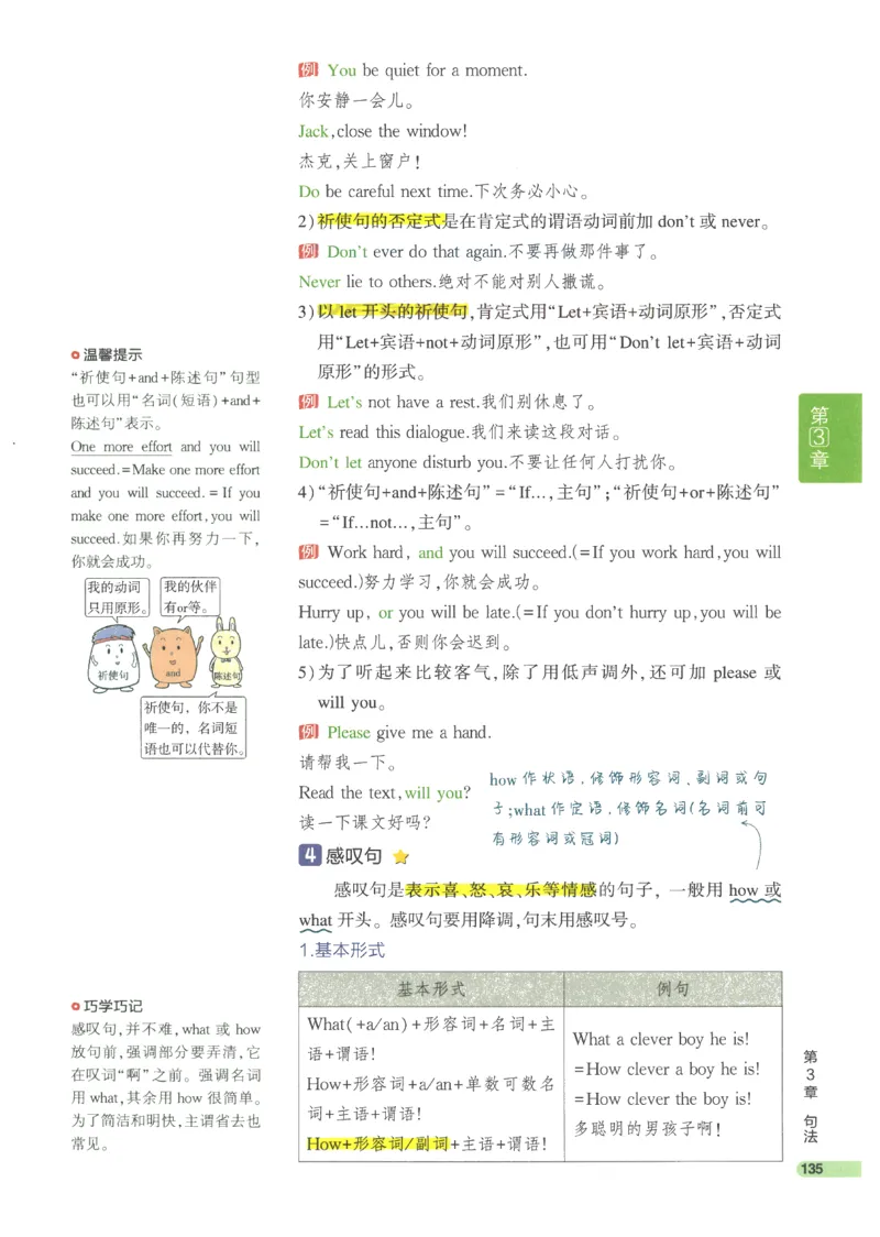 2024版《53高中知识清单》英语（通用版）_高中三年全科资料_高中_高中1_刘晓艳高中刘晓燕《大雁英语》高中语法+单词（视频+讲义）_晓艳高中单词+语法+解题一视频带配套讲义