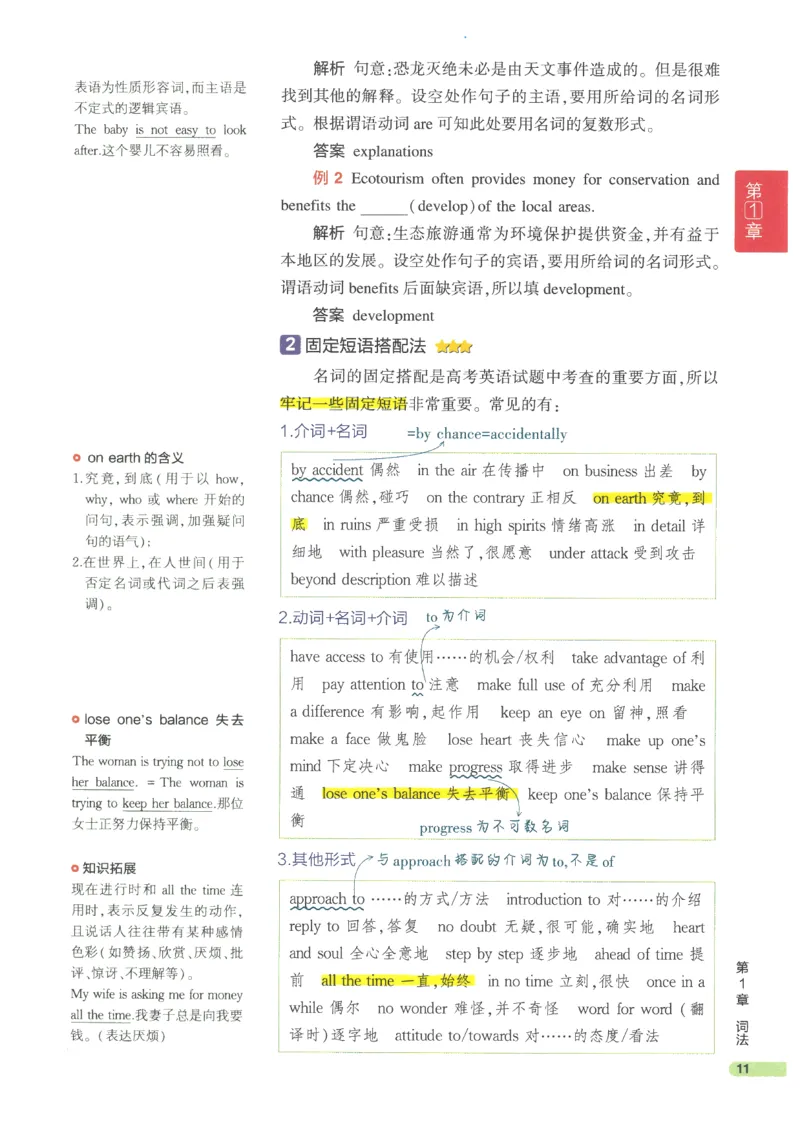 2024版《53高中知识清单》英语（通用版）_高中三年全科资料_高中_高中1_刘晓艳高中刘晓燕《大雁英语》高中语法+单词（视频+讲义）_晓艳高中单词+语法+解题一视频带配套讲义