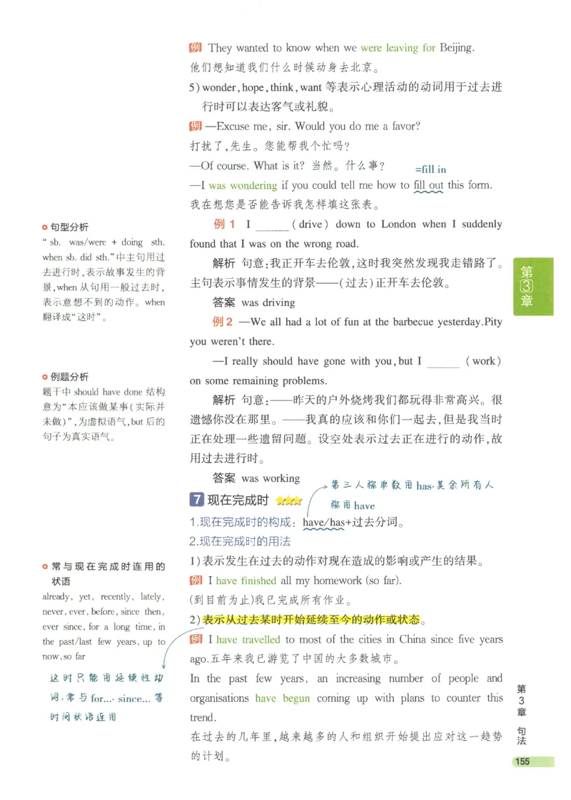 2024版《53高中知识清单》英语（通用版）_高中三年全科资料_高中_高中1_刘晓艳高中刘晓燕《大雁英语》高中语法+单词（视频+讲义）_晓艳高中单词+语法+解题一视频带配套讲义