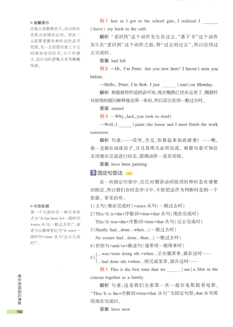 2024版《53高中知识清单》英语（通用版）_高中三年全科资料_高中_高中1_刘晓艳高中刘晓燕《大雁英语》高中语法+单词（视频+讲义）_晓艳高中单词+语法+解题一视频带配套讲义