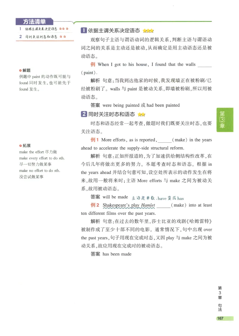 2024版《53高中知识清单》英语（通用版）_高中三年全科资料_高中_高中1_刘晓艳高中刘晓燕《大雁英语》高中语法+单词（视频+讲义）_晓艳高中单词+语法+解题一视频带配套讲义