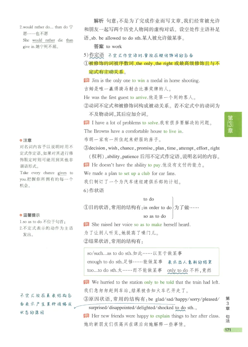 2024版《53高中知识清单》英语（通用版）_高中三年全科资料_高中_高中1_刘晓艳高中刘晓燕《大雁英语》高中语法+单词（视频+讲义）_晓艳高中单词+语法+解题一视频带配套讲义