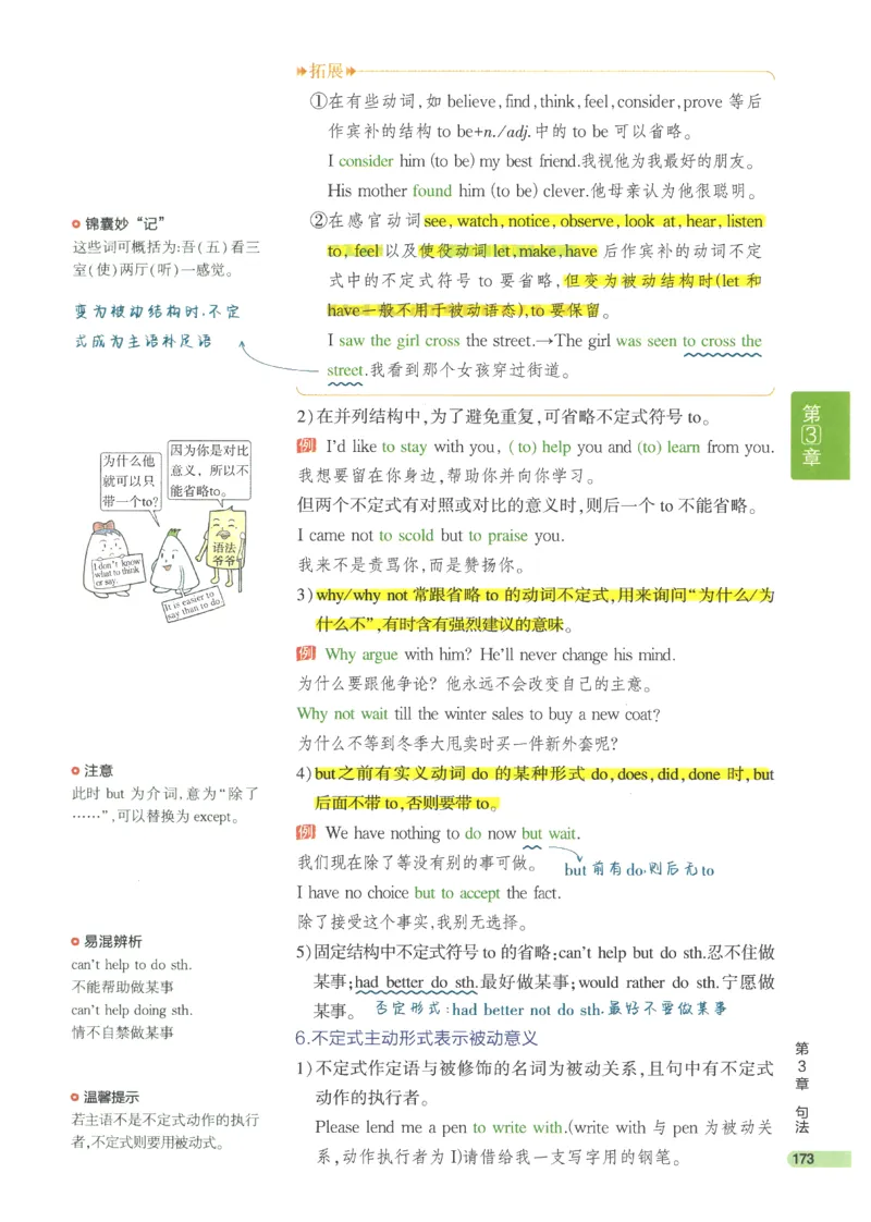 2024版《53高中知识清单》英语（通用版）_高中三年全科资料_高中_高中1_刘晓艳高中刘晓燕《大雁英语》高中语法+单词（视频+讲义）_晓艳高中单词+语法+解题一视频带配套讲义