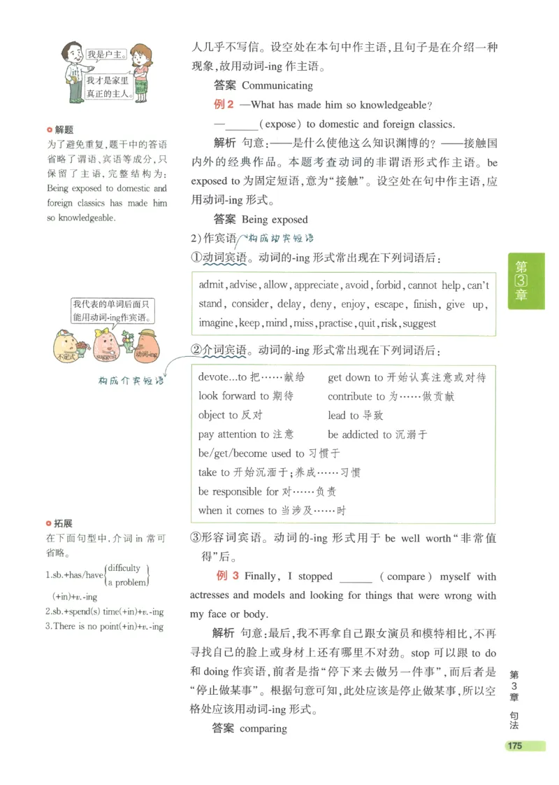 2024版《53高中知识清单》英语（通用版）_高中三年全科资料_高中_高中1_刘晓艳高中刘晓燕《大雁英语》高中语法+单词（视频+讲义）_晓艳高中单词+语法+解题一视频带配套讲义