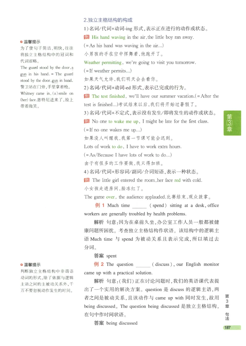 2024版《53高中知识清单》英语（通用版）_高中三年全科资料_高中_高中1_刘晓艳高中刘晓燕《大雁英语》高中语法+单词（视频+讲义）_晓艳高中单词+语法+解题一视频带配套讲义