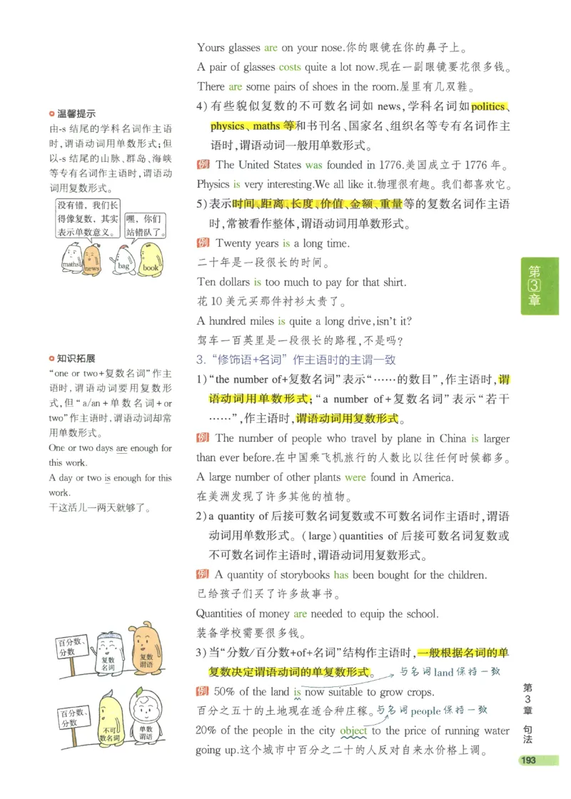 2024版《53高中知识清单》英语（通用版）_高中三年全科资料_高中_高中1_刘晓艳高中刘晓燕《大雁英语》高中语法+单词（视频+讲义）_晓艳高中单词+语法+解题一视频带配套讲义