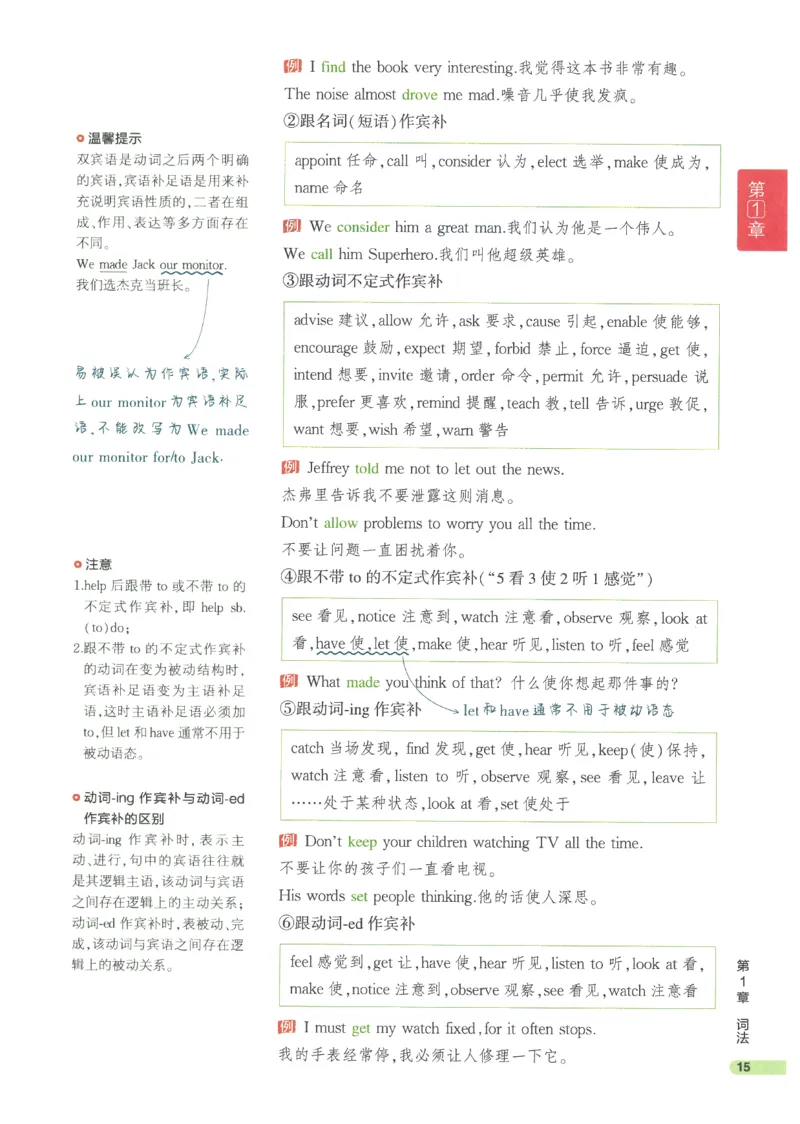 2024版《53高中知识清单》英语（通用版）_高中三年全科资料_高中_高中1_刘晓艳高中刘晓燕《大雁英语》高中语法+单词（视频+讲义）_晓艳高中单词+语法+解题一视频带配套讲义