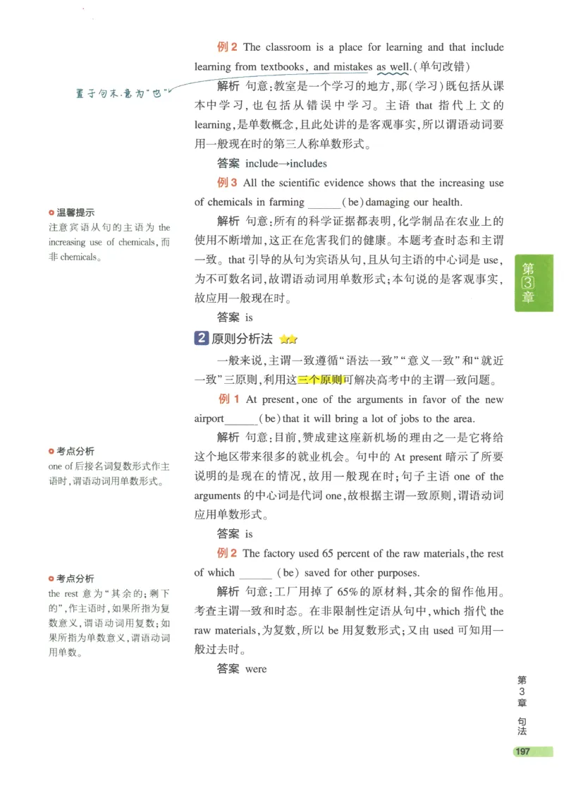 2024版《53高中知识清单》英语（通用版）_高中三年全科资料_高中_高中1_刘晓艳高中刘晓燕《大雁英语》高中语法+单词（视频+讲义）_晓艳高中单词+语法+解题一视频带配套讲义