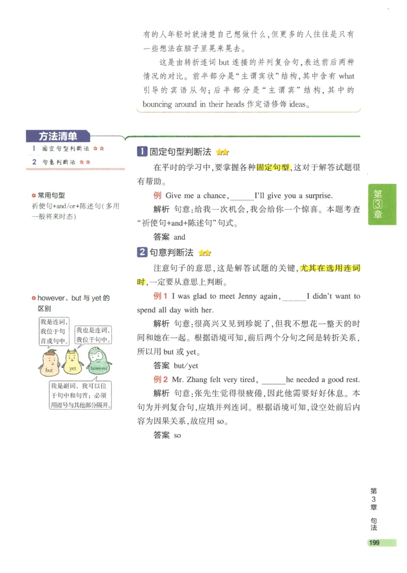 2024版《53高中知识清单》英语（通用版）_高中三年全科资料_高中_高中1_刘晓艳高中刘晓燕《大雁英语》高中语法+单词（视频+讲义）_晓艳高中单词+语法+解题一视频带配套讲义