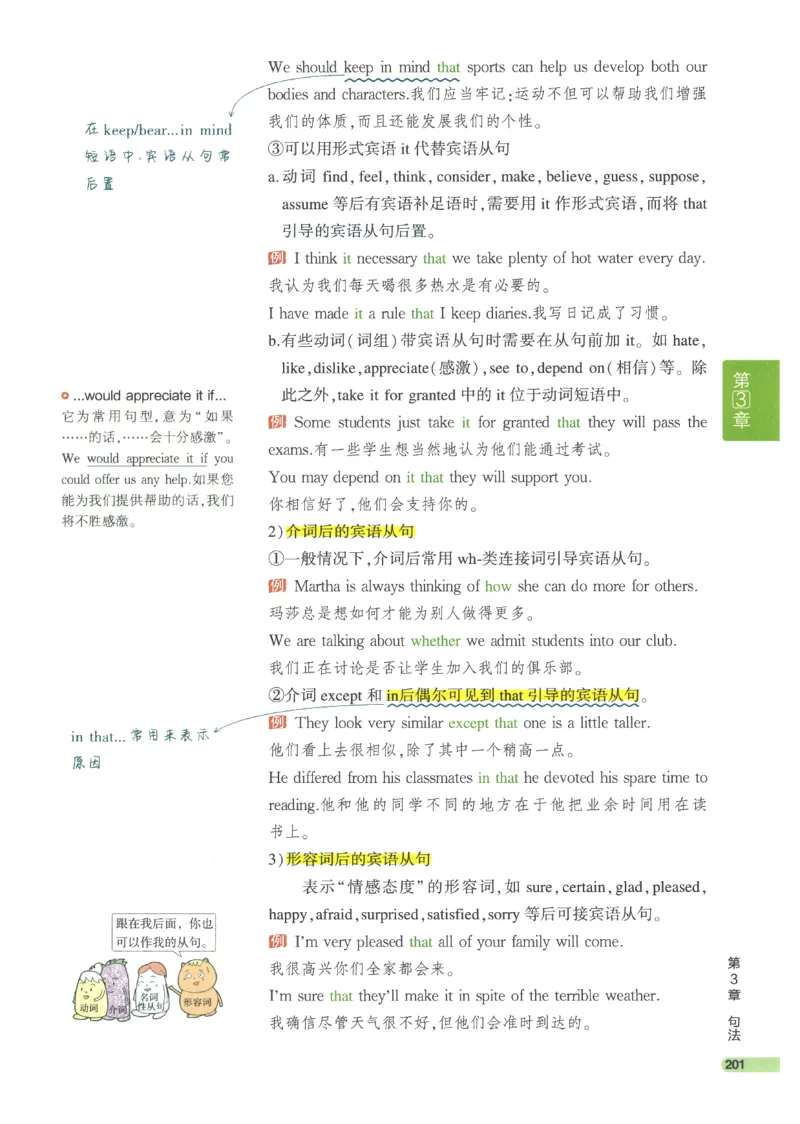 2024版《53高中知识清单》英语（通用版）_高中三年全科资料_高中_高中1_刘晓艳高中刘晓燕《大雁英语》高中语法+单词（视频+讲义）_晓艳高中单词+语法+解题一视频带配套讲义