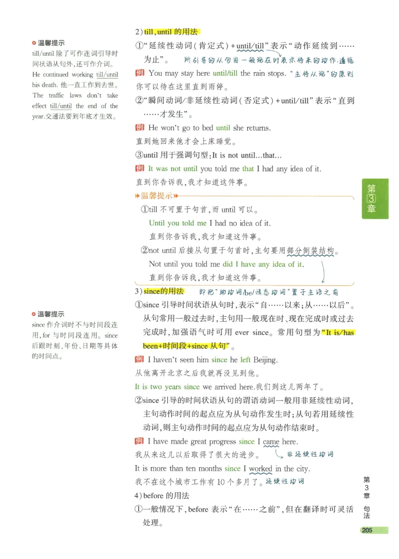 2024版《53高中知识清单》英语（通用版）_高中三年全科资料_高中_高中1_刘晓艳高中刘晓燕《大雁英语》高中语法+单词（视频+讲义）_晓艳高中单词+语法+解题一视频带配套讲义