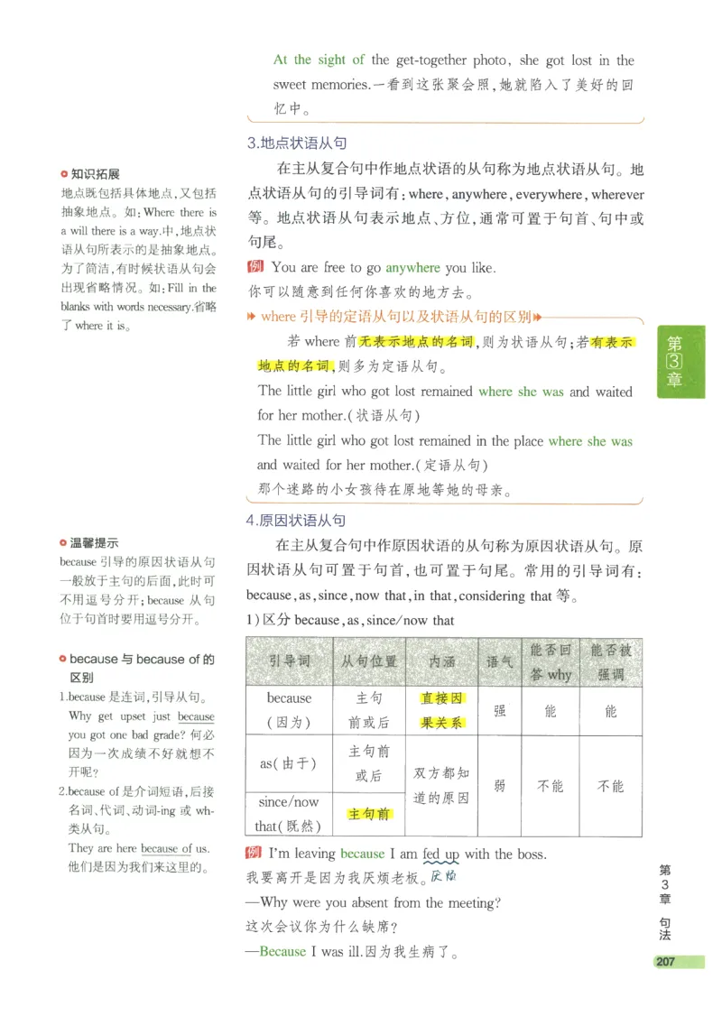 2024版《53高中知识清单》英语（通用版）_高中三年全科资料_高中_高中1_刘晓艳高中刘晓燕《大雁英语》高中语法+单词（视频+讲义）_晓艳高中单词+语法+解题一视频带配套讲义