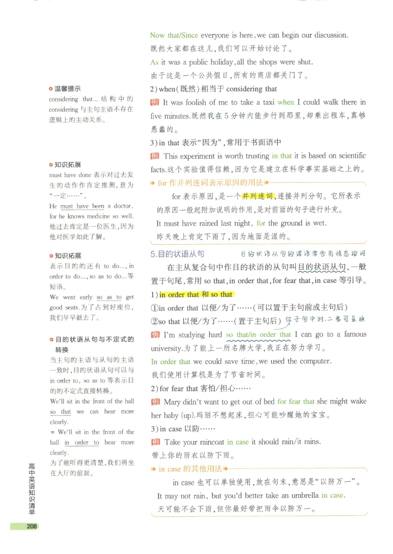 2024版《53高中知识清单》英语（通用版）_高中三年全科资料_高中_高中1_刘晓艳高中刘晓燕《大雁英语》高中语法+单词（视频+讲义）_晓艳高中单词+语法+解题一视频带配套讲义