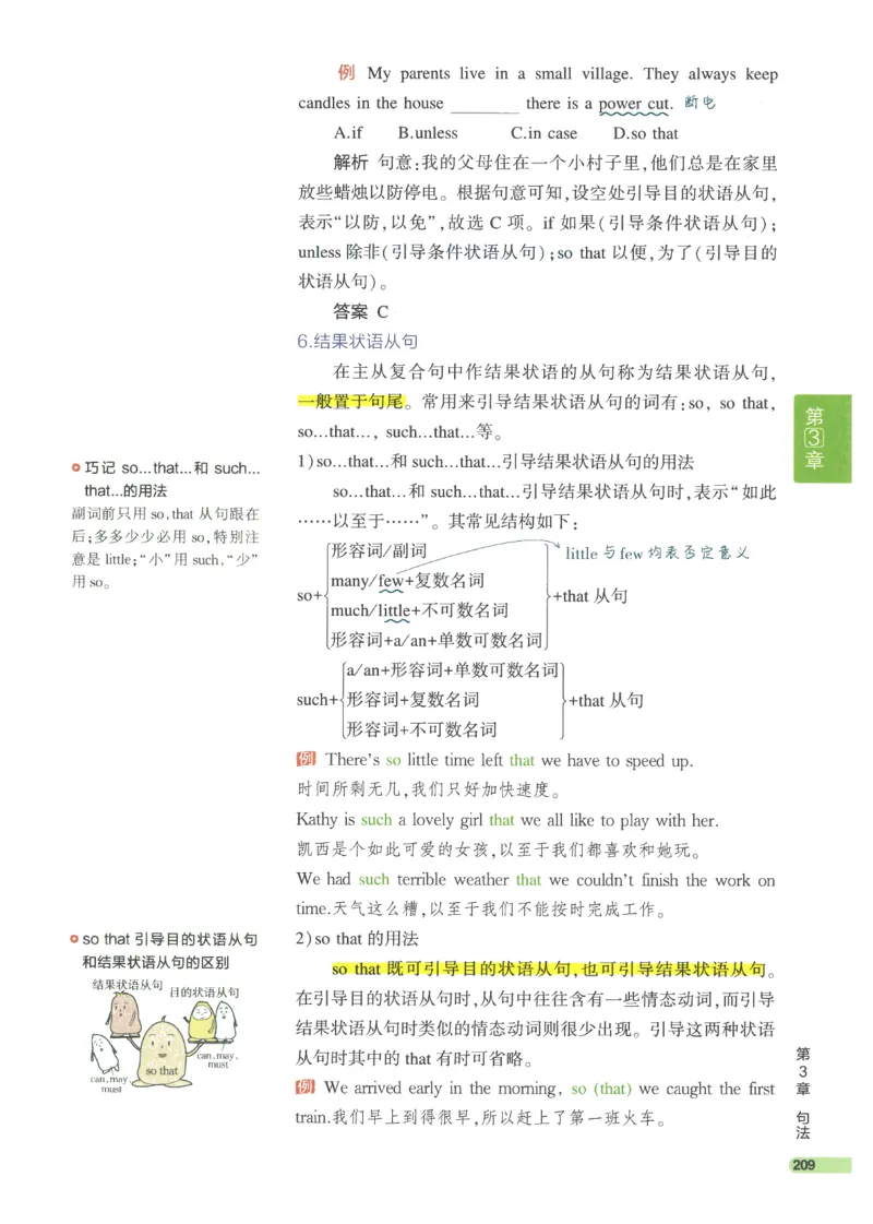 2024版《53高中知识清单》英语（通用版）_高中三年全科资料_高中_高中1_刘晓艳高中刘晓燕《大雁英语》高中语法+单词（视频+讲义）_晓艳高中单词+语法+解题一视频带配套讲义