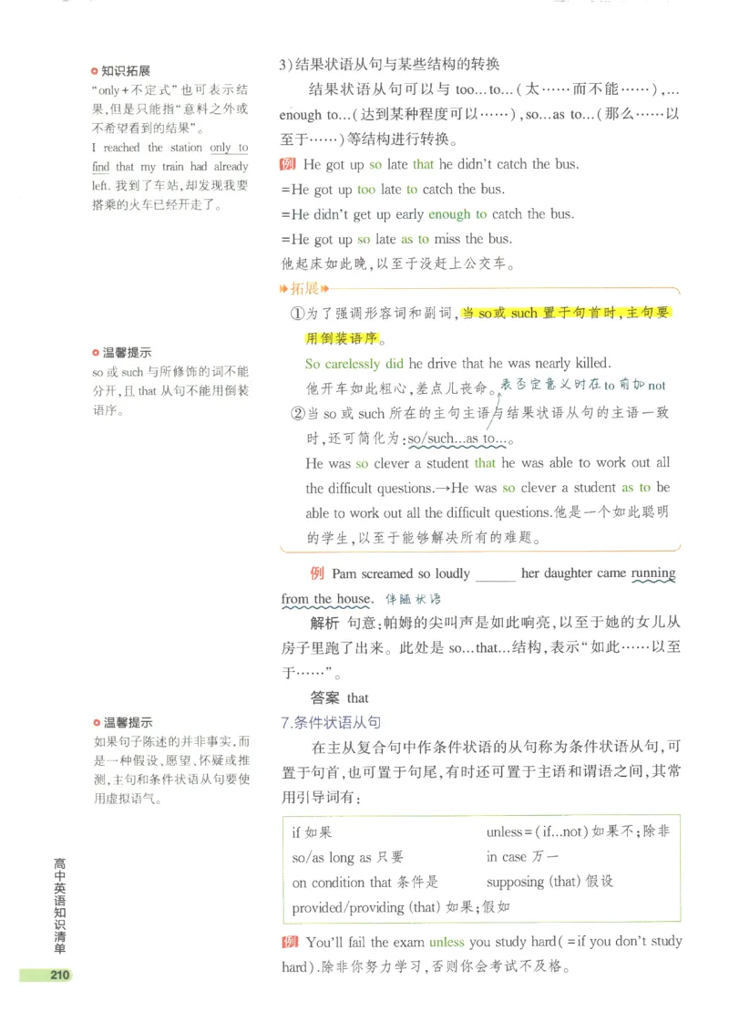 2024版《53高中知识清单》英语（通用版）_高中三年全科资料_高中_高中1_刘晓艳高中刘晓燕《大雁英语》高中语法+单词（视频+讲义）_晓艳高中单词+语法+解题一视频带配套讲义