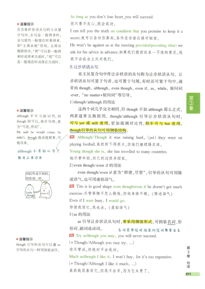 2024版《53高中知识清单》英语（通用版）_高中三年全科资料_高中_高中1_刘晓艳高中刘晓燕《大雁英语》高中语法+单词（视频+讲义）_晓艳高中单词+语法+解题一视频带配套讲义
