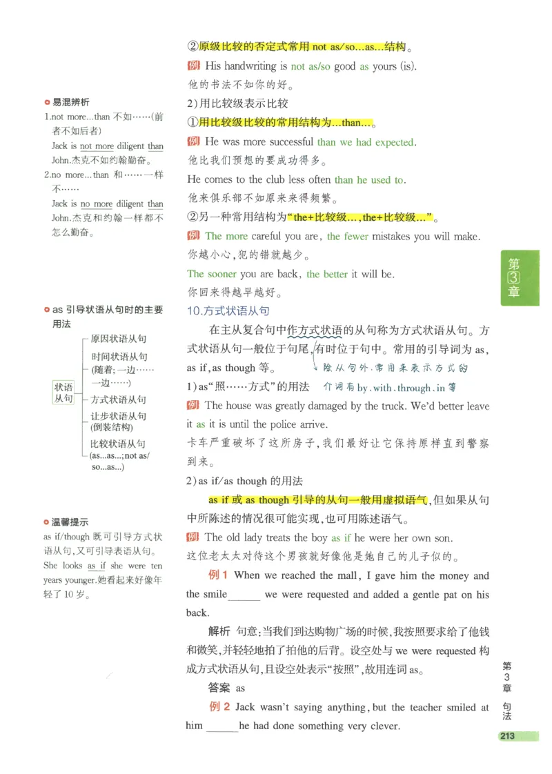 2024版《53高中知识清单》英语（通用版）_高中三年全科资料_高中_高中1_刘晓艳高中刘晓燕《大雁英语》高中语法+单词（视频+讲义）_晓艳高中单词+语法+解题一视频带配套讲义