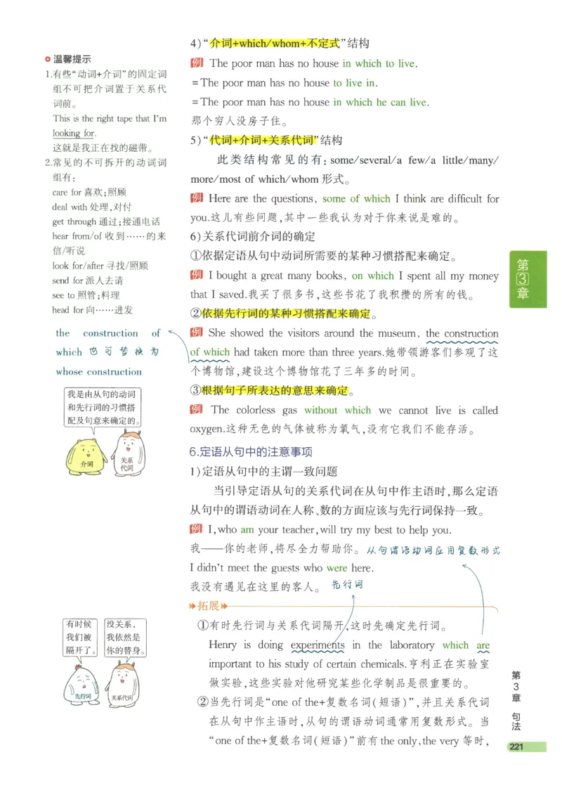 2024版《53高中知识清单》英语（通用版）_高中三年全科资料_高中_高中1_刘晓艳高中刘晓燕《大雁英语》高中语法+单词（视频+讲义）_晓艳高中单词+语法+解题一视频带配套讲义