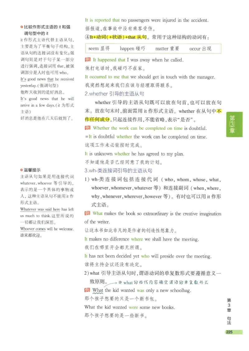 2024版《53高中知识清单》英语（通用版）_高中三年全科资料_高中_高中1_刘晓艳高中刘晓燕《大雁英语》高中语法+单词（视频+讲义）_晓艳高中单词+语法+解题一视频带配套讲义