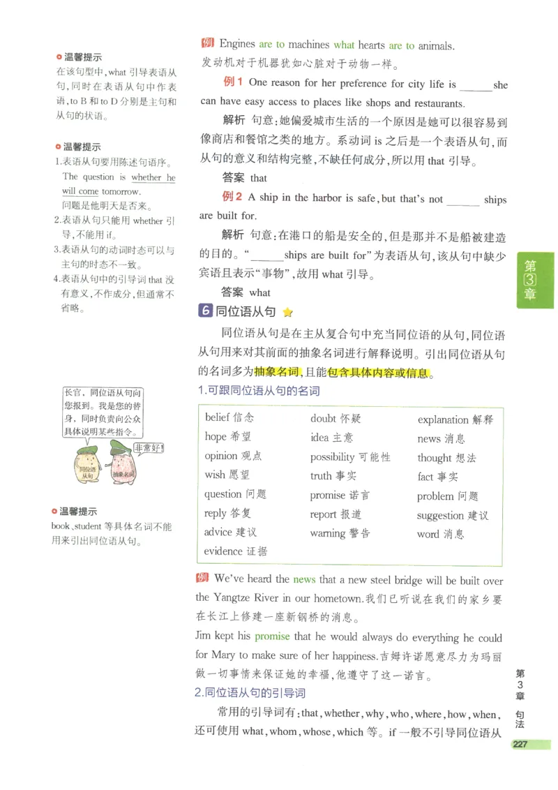 2024版《53高中知识清单》英语（通用版）_高中三年全科资料_高中_高中1_刘晓艳高中刘晓燕《大雁英语》高中语法+单词（视频+讲义）_晓艳高中单词+语法+解题一视频带配套讲义