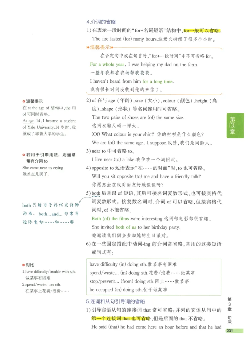 2024版《53高中知识清单》英语（通用版）_高中三年全科资料_高中_高中1_刘晓艳高中刘晓燕《大雁英语》高中语法+单词（视频+讲义）_晓艳高中单词+语法+解题一视频带配套讲义