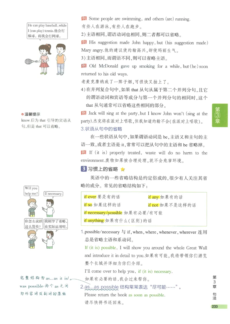 2024版《53高中知识清单》英语（通用版）_高中三年全科资料_高中_高中1_刘晓艳高中刘晓燕《大雁英语》高中语法+单词（视频+讲义）_晓艳高中单词+语法+解题一视频带配套讲义