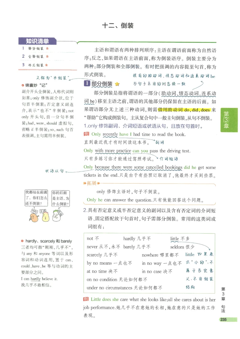 2024版《53高中知识清单》英语（通用版）_高中三年全科资料_高中_高中1_刘晓艳高中刘晓燕《大雁英语》高中语法+单词（视频+讲义）_晓艳高中单词+语法+解题一视频带配套讲义