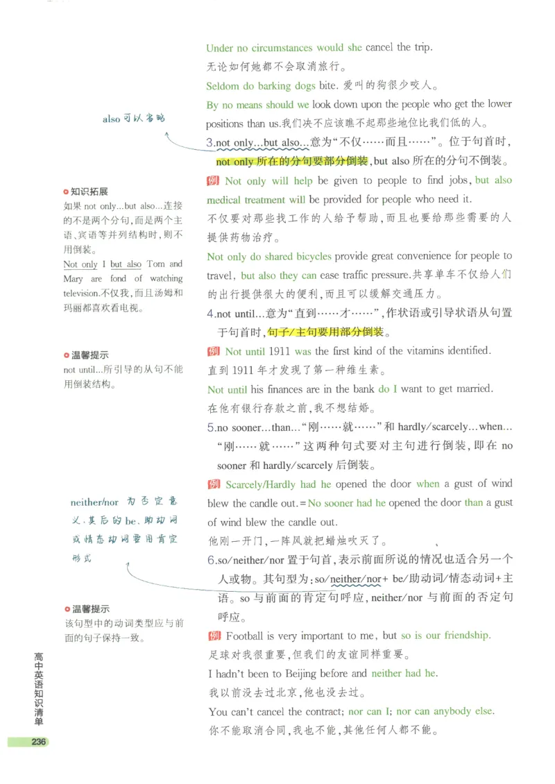 2024版《53高中知识清单》英语（通用版）_高中三年全科资料_高中_高中1_刘晓艳高中刘晓燕《大雁英语》高中语法+单词（视频+讲义）_晓艳高中单词+语法+解题一视频带配套讲义