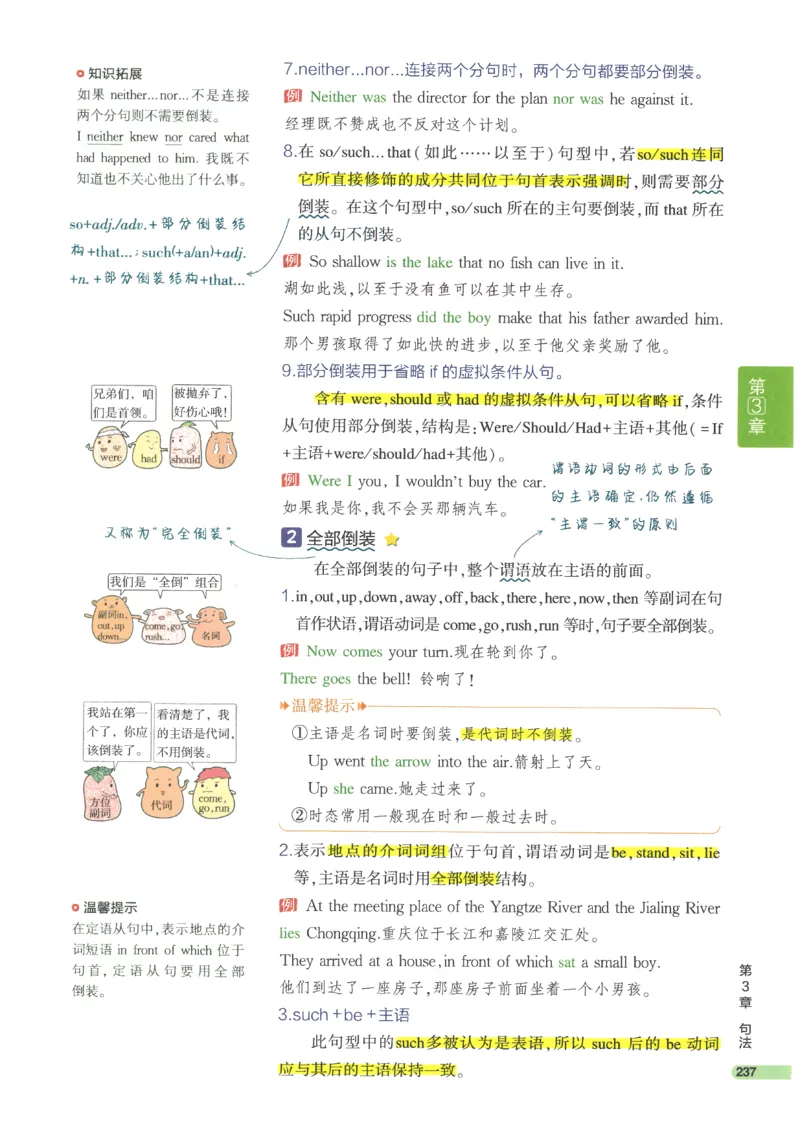 2024版《53高中知识清单》英语（通用版）_高中三年全科资料_高中_高中1_刘晓艳高中刘晓燕《大雁英语》高中语法+单词（视频+讲义）_晓艳高中单词+语法+解题一视频带配套讲义