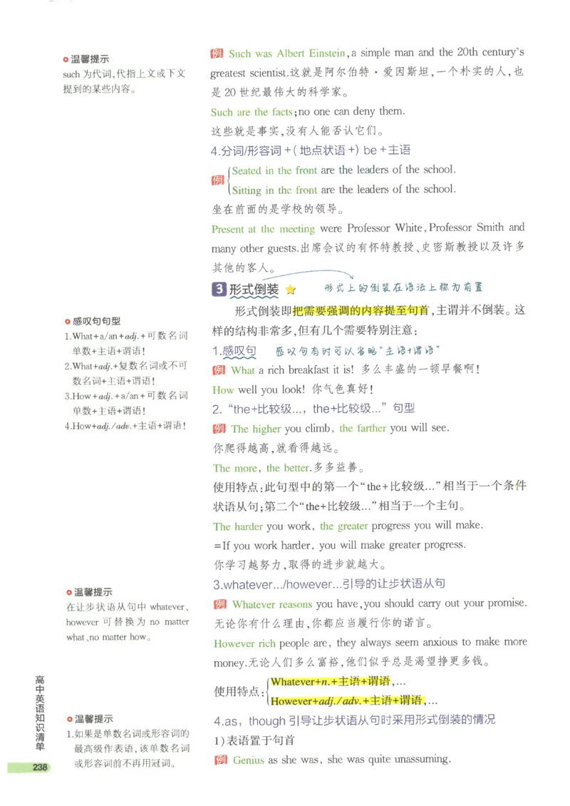 2024版《53高中知识清单》英语（通用版）_高中三年全科资料_高中_高中1_刘晓艳高中刘晓燕《大雁英语》高中语法+单词（视频+讲义）_晓艳高中单词+语法+解题一视频带配套讲义
