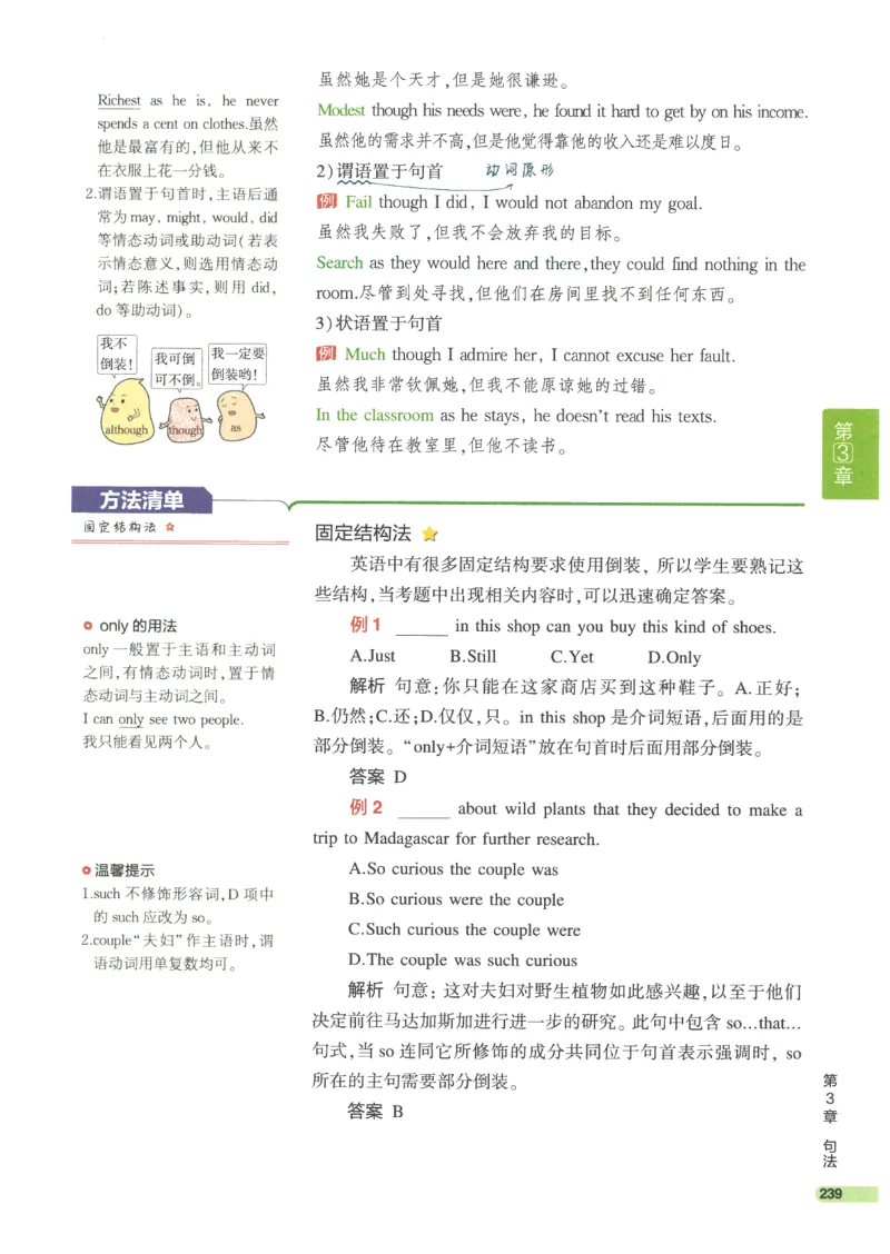 2024版《53高中知识清单》英语（通用版）_高中三年全科资料_高中_高中1_刘晓艳高中刘晓燕《大雁英语》高中语法+单词（视频+讲义）_晓艳高中单词+语法+解题一视频带配套讲义
