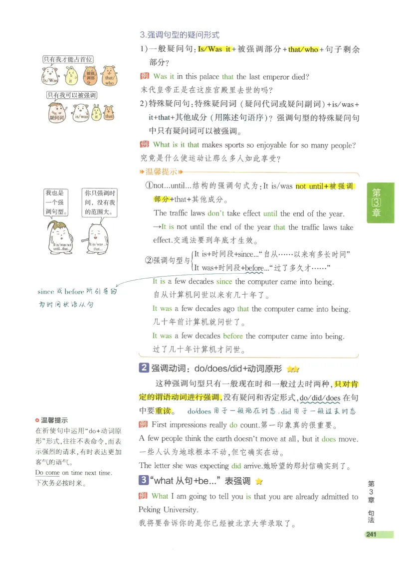 2024版《53高中知识清单》英语（通用版）_高中三年全科资料_高中_高中1_刘晓艳高中刘晓燕《大雁英语》高中语法+单词（视频+讲义）_晓艳高中单词+语法+解题一视频带配套讲义