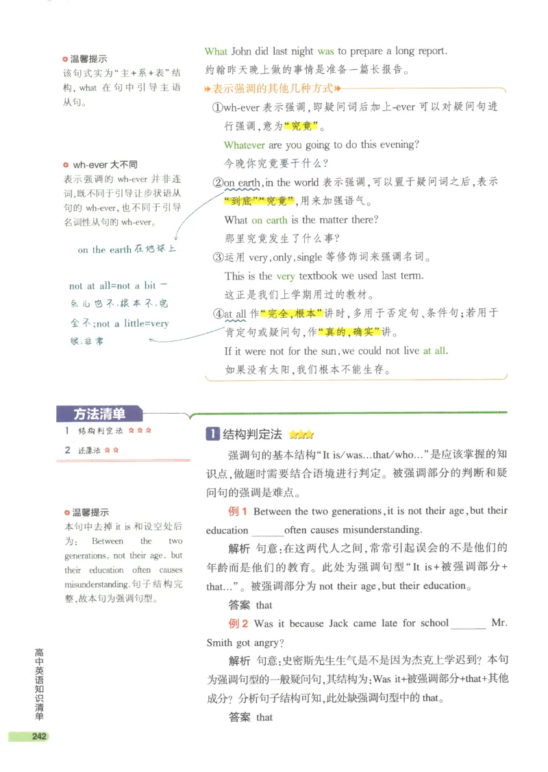 2024版《53高中知识清单》英语（通用版）_高中三年全科资料_高中_高中1_刘晓艳高中刘晓燕《大雁英语》高中语法+单词（视频+讲义）_晓艳高中单词+语法+解题一视频带配套讲义