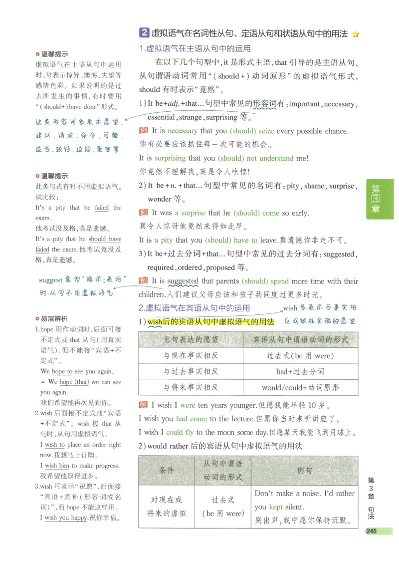 2024版《53高中知识清单》英语（通用版）_高中三年全科资料_高中_高中1_刘晓艳高中刘晓燕《大雁英语》高中语法+单词（视频+讲义）_晓艳高中单词+语法+解题一视频带配套讲义