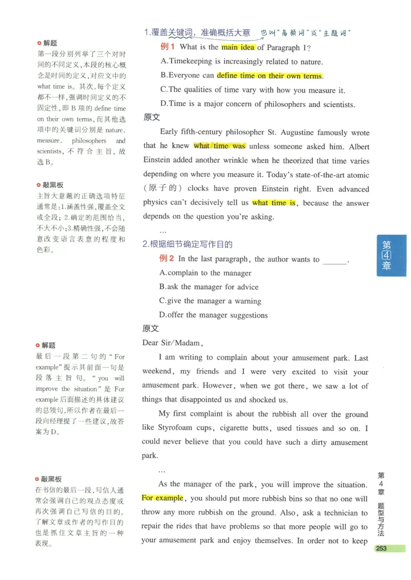 2024版《53高中知识清单》英语（通用版）_高中三年全科资料_高中_高中1_刘晓艳高中刘晓燕《大雁英语》高中语法+单词（视频+讲义）_晓艳高中单词+语法+解题一视频带配套讲义