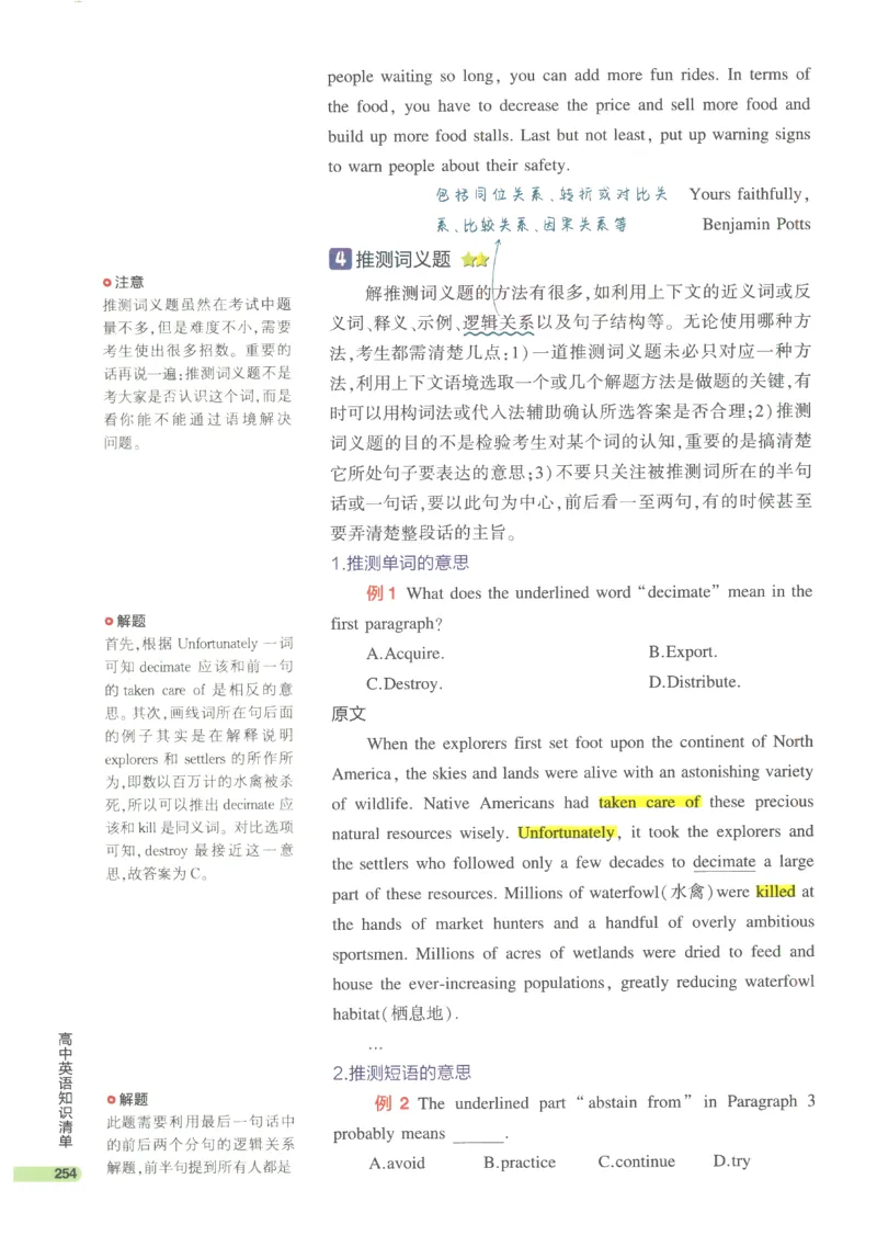 2024版《53高中知识清单》英语（通用版）_高中三年全科资料_高中_高中1_刘晓艳高中刘晓燕《大雁英语》高中语法+单词（视频+讲义）_晓艳高中单词+语法+解题一视频带配套讲义