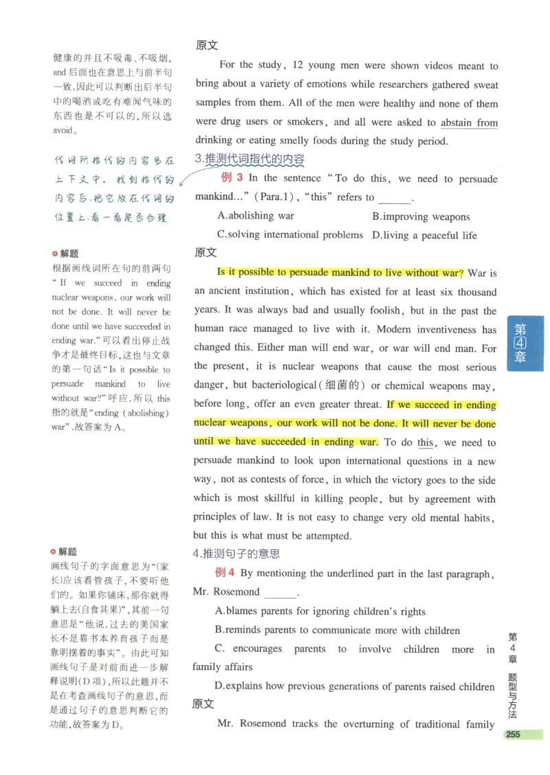 2024版《53高中知识清单》英语（通用版）_高中三年全科资料_高中_高中1_刘晓艳高中刘晓燕《大雁英语》高中语法+单词（视频+讲义）_晓艳高中单词+语法+解题一视频带配套讲义