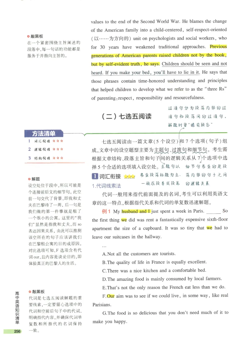 2024版《53高中知识清单》英语（通用版）_高中三年全科资料_高中_高中1_刘晓艳高中刘晓燕《大雁英语》高中语法+单词（视频+讲义）_晓艳高中单词+语法+解题一视频带配套讲义