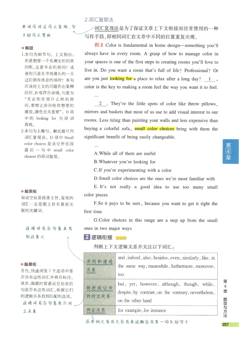 2024版《53高中知识清单》英语（通用版）_高中三年全科资料_高中_高中1_刘晓艳高中刘晓燕《大雁英语》高中语法+单词（视频+讲义）_晓艳高中单词+语法+解题一视频带配套讲义
