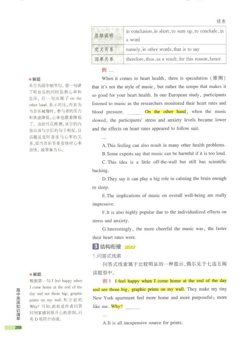 2024版《53高中知识清单》英语（通用版）_高中三年全科资料_高中_高中1_刘晓艳高中刘晓燕《大雁英语》高中语法+单词（视频+讲义）_晓艳高中单词+语法+解题一视频带配套讲义