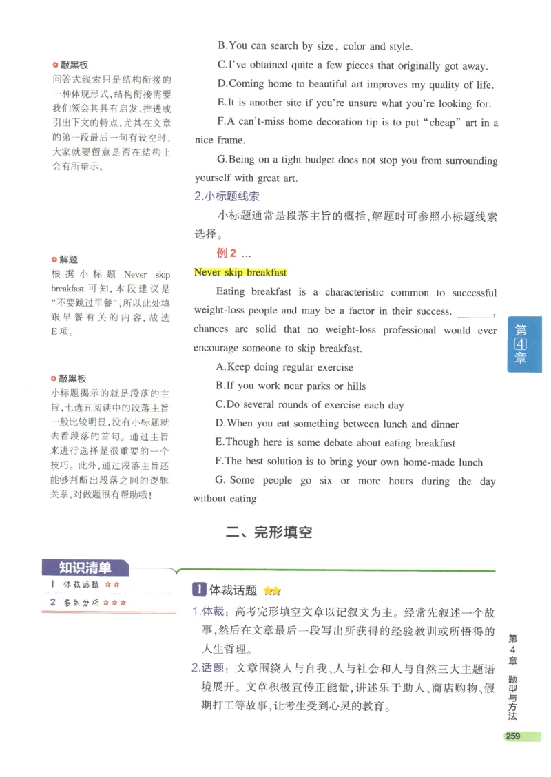 2024版《53高中知识清单》英语（通用版）_高中三年全科资料_高中_高中1_刘晓艳高中刘晓燕《大雁英语》高中语法+单词（视频+讲义）_晓艳高中单词+语法+解题一视频带配套讲义