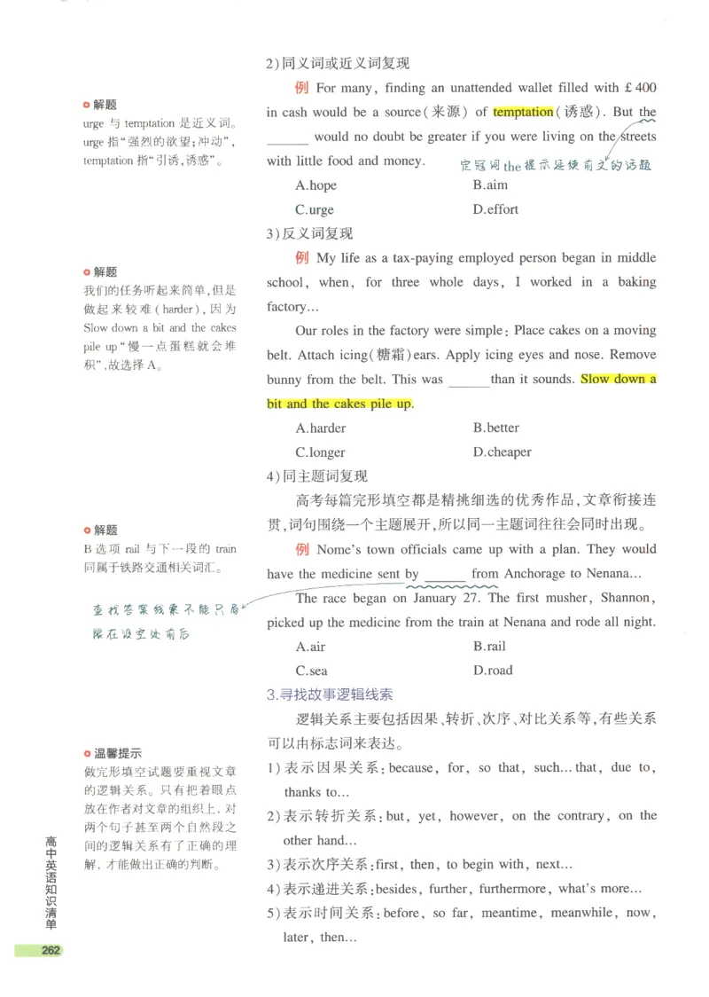 2024版《53高中知识清单》英语（通用版）_高中三年全科资料_高中_高中1_刘晓艳高中刘晓燕《大雁英语》高中语法+单词（视频+讲义）_晓艳高中单词+语法+解题一视频带配套讲义