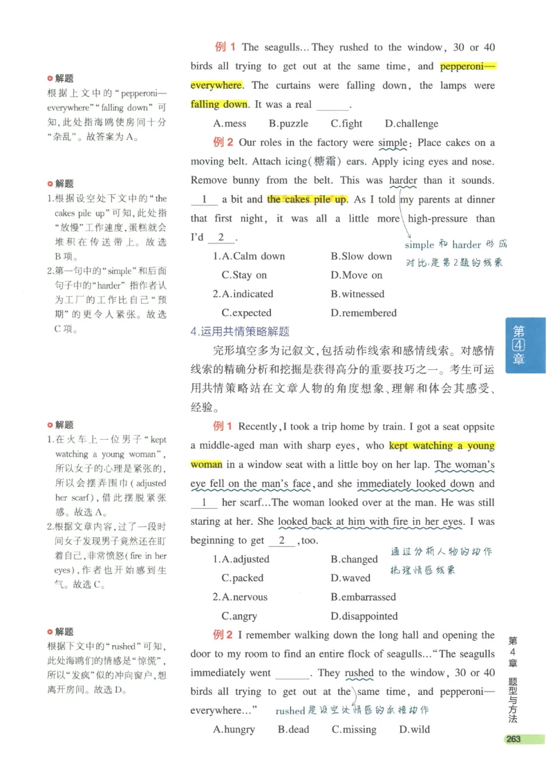2024版《53高中知识清单》英语（通用版）_高中三年全科资料_高中_高中1_刘晓艳高中刘晓燕《大雁英语》高中语法+单词（视频+讲义）_晓艳高中单词+语法+解题一视频带配套讲义