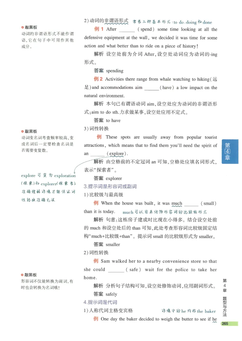 2024版《53高中知识清单》英语（通用版）_高中三年全科资料_高中_高中1_刘晓艳高中刘晓燕《大雁英语》高中语法+单词（视频+讲义）_晓艳高中单词+语法+解题一视频带配套讲义