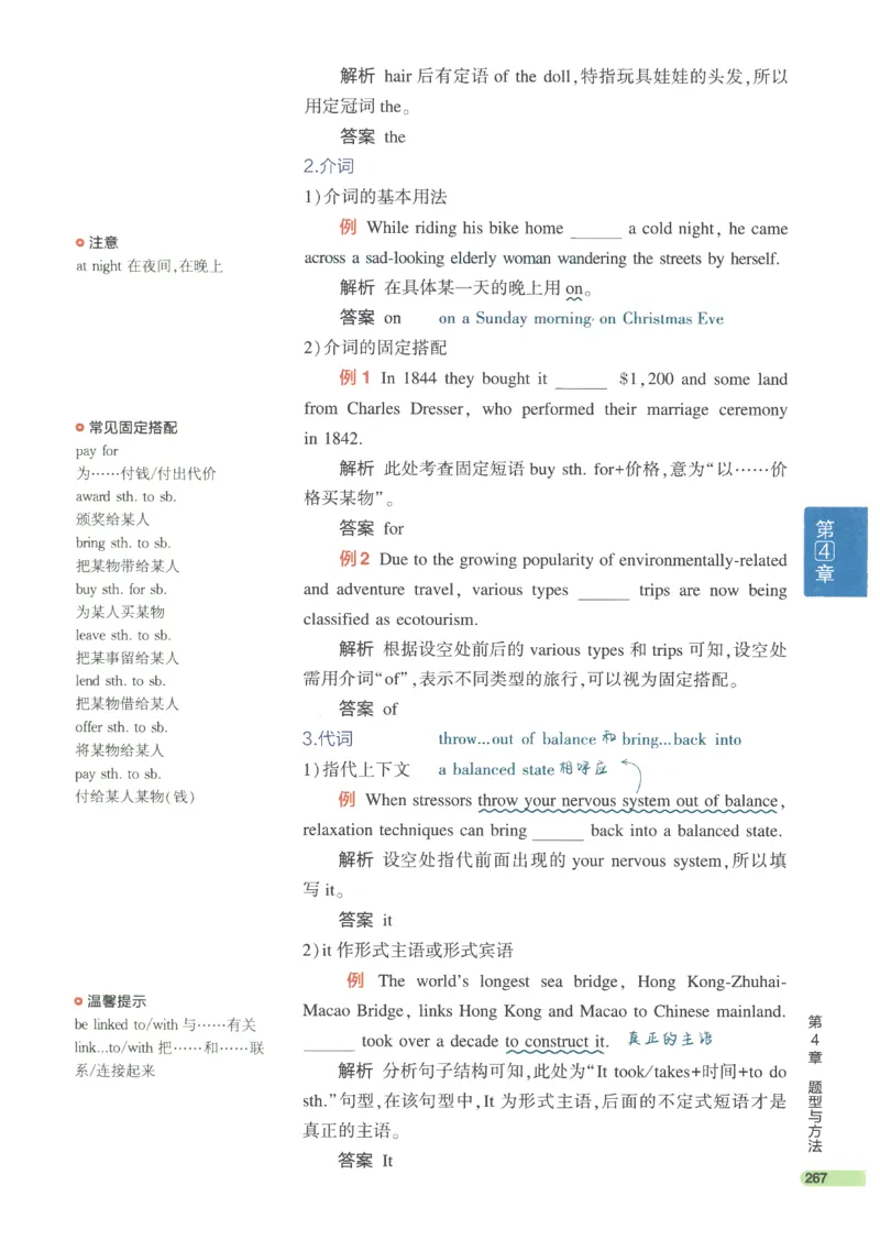 2024版《53高中知识清单》英语（通用版）_高中三年全科资料_高中_高中1_刘晓艳高中刘晓燕《大雁英语》高中语法+单词（视频+讲义）_晓艳高中单词+语法+解题一视频带配套讲义