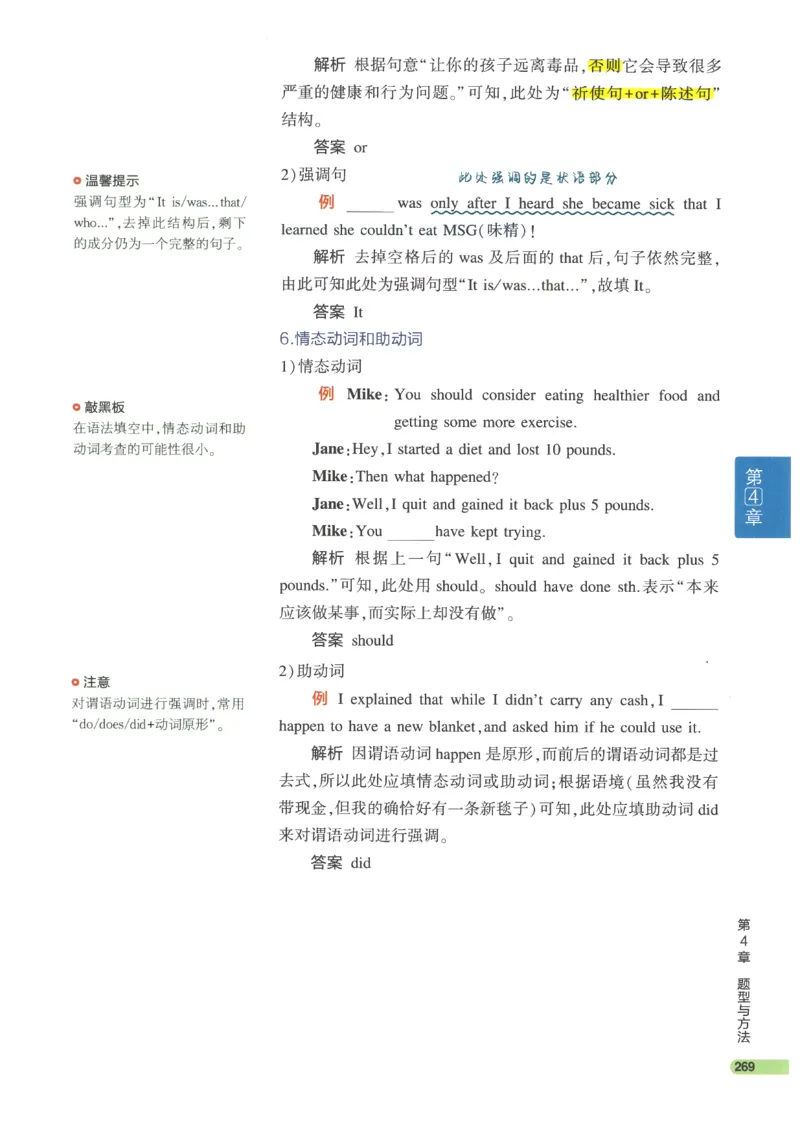 2024版《53高中知识清单》英语（通用版）_高中三年全科资料_高中_高中1_刘晓艳高中刘晓燕《大雁英语》高中语法+单词（视频+讲义）_晓艳高中单词+语法+解题一视频带配套讲义