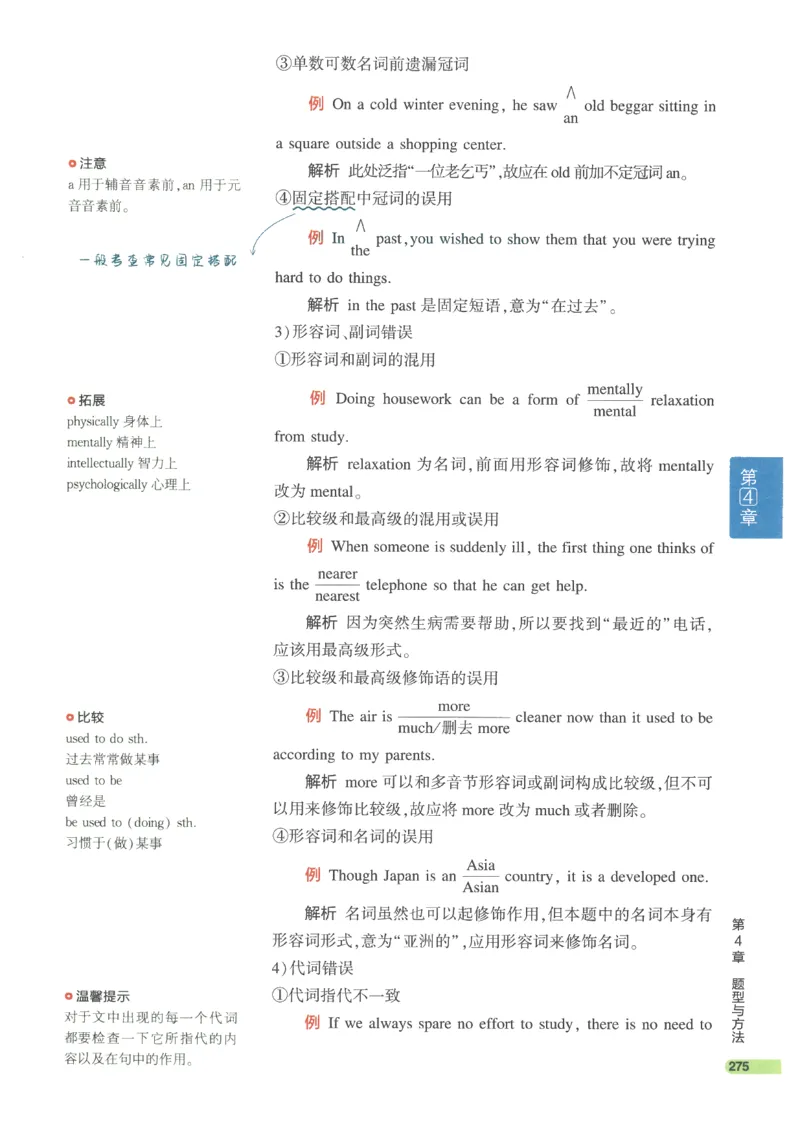 2024版《53高中知识清单》英语（通用版）_高中三年全科资料_高中_高中1_刘晓艳高中刘晓燕《大雁英语》高中语法+单词（视频+讲义）_晓艳高中单词+语法+解题一视频带配套讲义