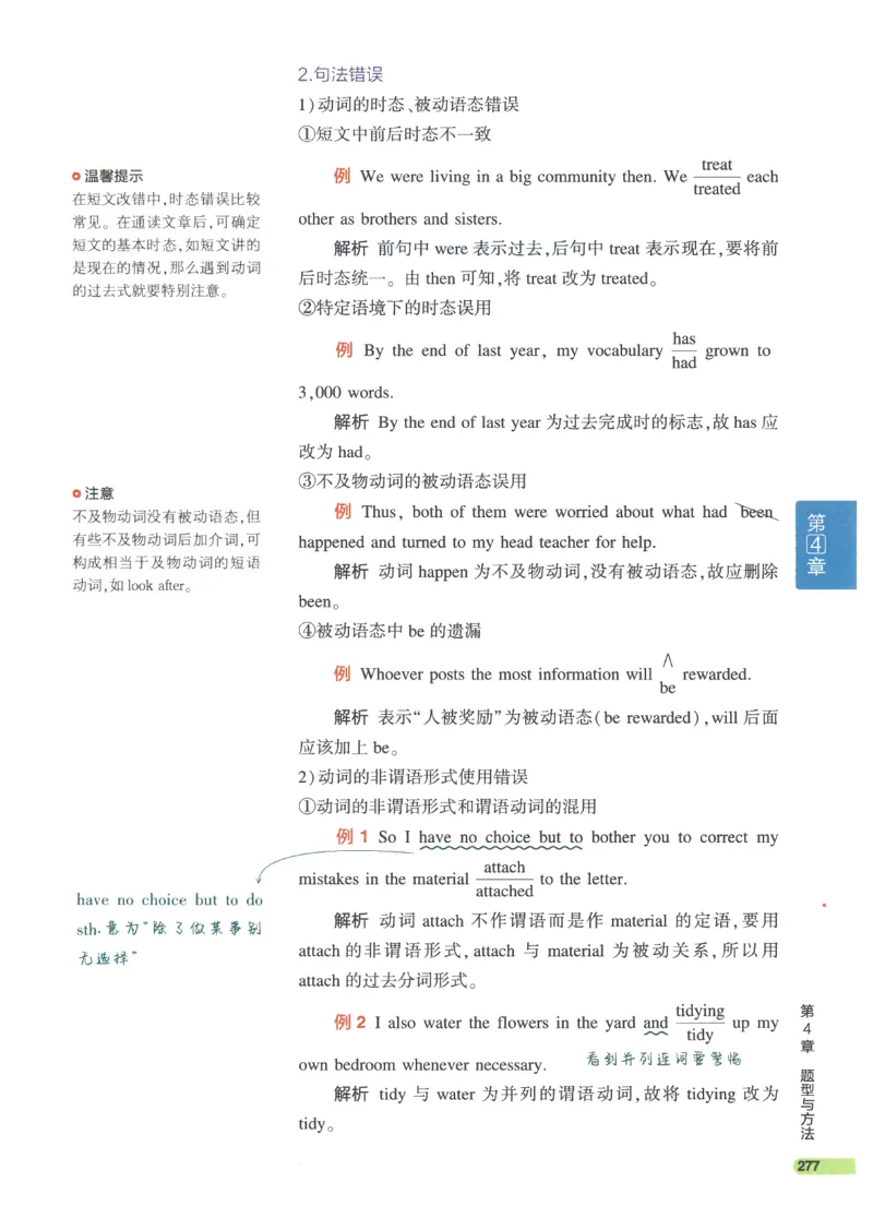 2024版《53高中知识清单》英语（通用版）_高中三年全科资料_高中_高中1_刘晓艳高中刘晓燕《大雁英语》高中语法+单词（视频+讲义）_晓艳高中单词+语法+解题一视频带配套讲义