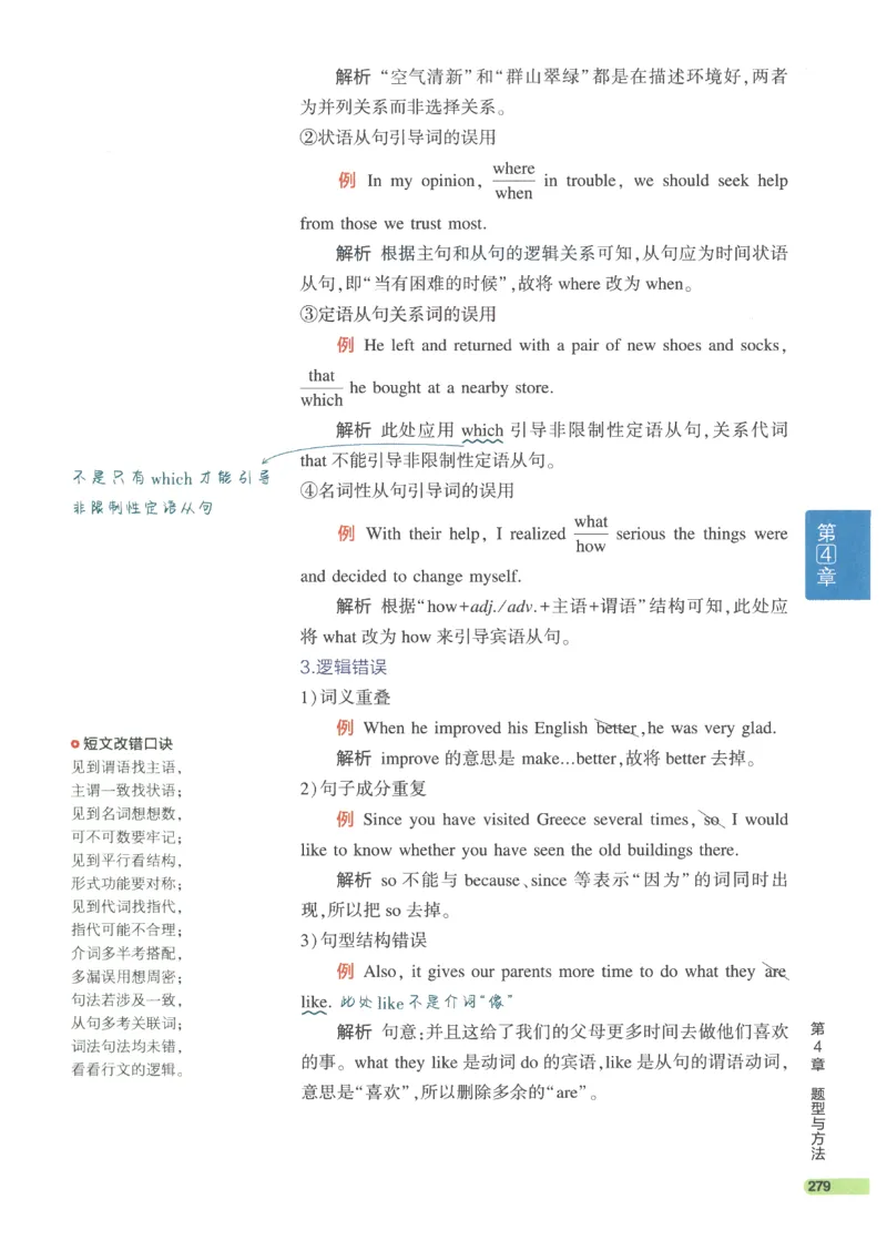 2024版《53高中知识清单》英语（通用版）_高中三年全科资料_高中_高中1_刘晓艳高中刘晓燕《大雁英语》高中语法+单词（视频+讲义）_晓艳高中单词+语法+解题一视频带配套讲义