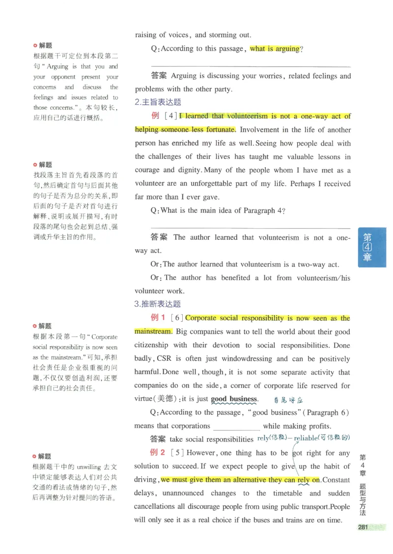 2024版《53高中知识清单》英语（通用版）_高中三年全科资料_高中_高中1_刘晓艳高中刘晓燕《大雁英语》高中语法+单词（视频+讲义）_晓艳高中单词+语法+解题一视频带配套讲义